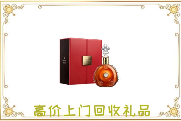 天长市附近回收人头马