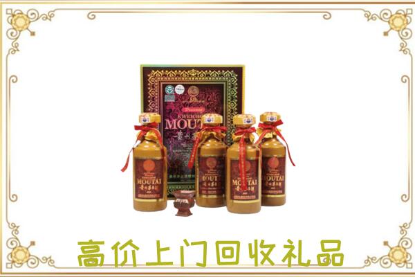 天长市附近回收50年茅台